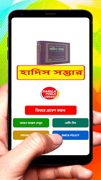Run android online APK ????? ?????????? ~ Al Hadis from MyAndroid or emulate ????? ?????????? ~ Al Hadis using MyAndroid Run android online APK ????? ?????????? ~ Al Hadis from MyAndroid or emulate ????? ?????????? ~ Al Hadis using MyAndroid