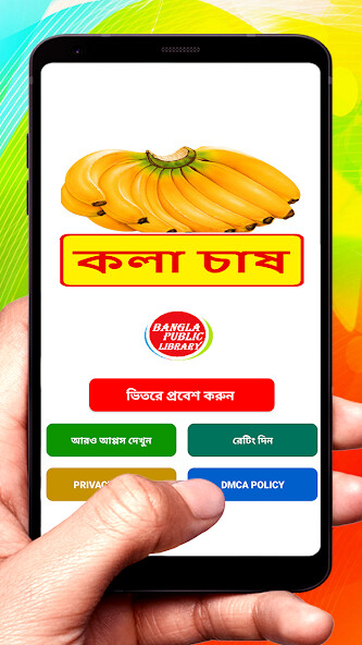 Run android online APK ??? ??? ~ Banana Cultivation from MyAndroid or emulate ??? ??? ~ Banana Cultivation using MyAndroid Run android online APK ??? ??? ~ Banana Cultivation from MyAndroid or emulate ??? ??? ~ Banana Cultivation using MyAndroid