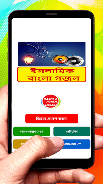 Run android online APK ইসলামিক বাংলা গজল~Bangla Gojol from MyAndroid or emulate ইসলামিক বাংলা গজল~Bangla Gojol using MyAndroid Run android online APK ইসলামিক বাংলা গজল~Bangla Gojol from MyAndroid or emulate ইসলামিক বাংলা গজল~Bangla Gojol using MyAndroid