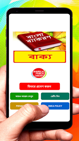 Run android online APK ???? ? ??????? ~Bangla Grammar from MyAndroid or emulate ???? ? ??????? ~Bangla Grammar using MyAndroid Run android online APK ???? ? ??????? ~Bangla Grammar from MyAndroid or emulate ???? ? ??????? ~Bangla Grammar using MyAndroid