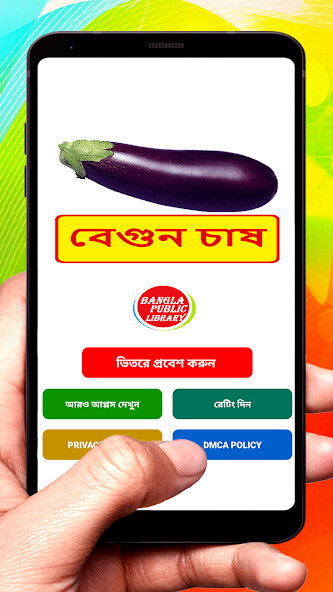 Run android online APK ????? ??? ~Brinjal Cultivation from MyAndroid or emulate ????? ??? ~Brinjal Cultivation using MyAndroid Run android online APK ????? ??? ~Brinjal Cultivation from MyAndroid or emulate ????? ??? ~Brinjal Cultivation using MyAndroid