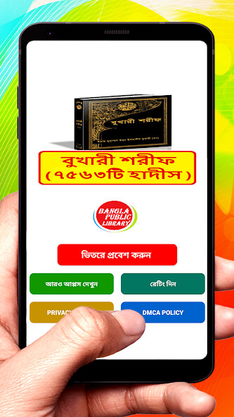 Run android online APK ?????? ???? ~ Bukhari Sharif from MyAndroid or emulate ?????? ???? ~ Bukhari Sharif using MyAndroid Run android online APK ?????? ???? ~ Bukhari Sharif from MyAndroid or emulate ?????? ???? ~ Bukhari Sharif using MyAndroid