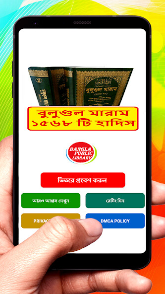 Run android online APK ??????? ????? ~ Bulugul Maram from MyAndroid or emulate ??????? ????? ~ Bulugul Maram using MyAndroid Run android online APK ??????? ????? ~ Bulugul Maram from MyAndroid or emulate ??????? ????? ~ Bulugul Maram using MyAndroid