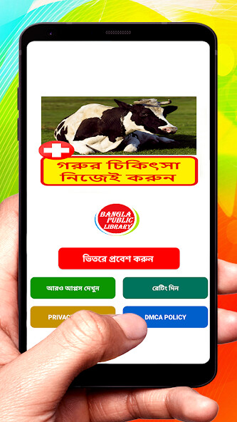 Run android online APK ???? ??????? ~ Cows Treatment from MyAndroid or emulate ???? ??????? ~ Cows Treatment using MyAndroid Run android online APK ???? ??????? ~ Cows Treatment from MyAndroid or emulate ???? ??????? ~ Cows Treatment using MyAndroid