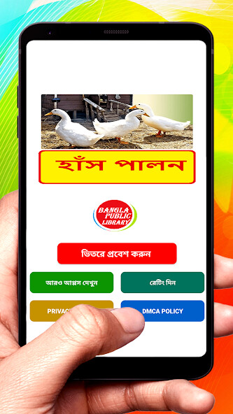 Run android online APK ???? ???? ~ Duck Farming from MyAndroid or emulate ???? ???? ~ Duck Farming using MyAndroid Run android online APK ???? ???? ~ Duck Farming from MyAndroid or emulate ???? ???? ~ Duck Farming using MyAndroid