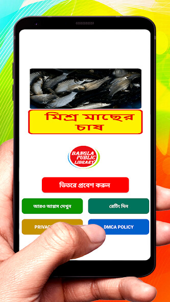 Run android online APK মিশ্র মাছের চাষ ~ Fish Farming from MyAndroid or emulate মিশ্র মাছের চাষ ~ Fish Farming using MyAndroid Run android online APK মিশ্র মাছের চাষ ~ Fish Farming from MyAndroid or emulate মিশ্র মাছের চাষ ~ Fish Farming using MyAndroid