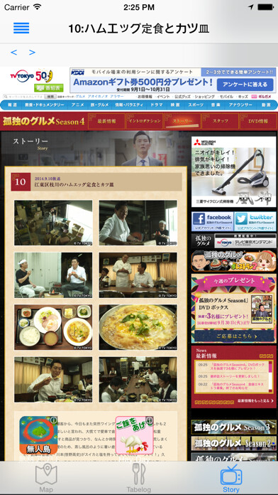 Emulate iPhone app ??????~???? Emulate iPhone app ??????~????