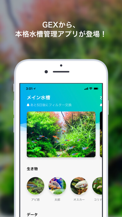 Emulate iPhone app アクレコ! ~ GEX公式水槽記録アプリ using MyAndroid Emulate iPhone app アクレコ! ~ GEX公式水槽記録アプリ using MyAndroid