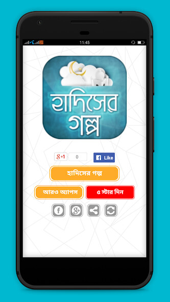 Run android online APK ??????? ???? ~ Hadiser Golpo from MyAndroid or emulate ??????? ???? ~ Hadiser Golpo using MyAndroid Run android online APK ??????? ???? ~ Hadiser Golpo from MyAndroid or emulate ??????? ???? ~ Hadiser Golpo using MyAndroid