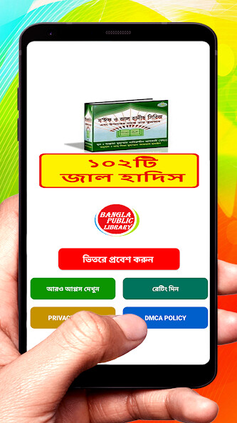 Run android online APK ????? ??? ????? ~ Hadis Sharif from MyAndroid or emulate ????? ??? ????? ~ Hadis Sharif using MyAndroid Run android online APK ????? ??? ????? ~ Hadis Sharif from MyAndroid or emulate ????? ??? ????? ~ Hadis Sharif using MyAndroid
