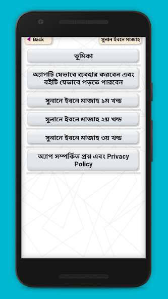 Run android online APK সুনানে ইবনে মাজাহ ~ Ibn Majah from MyAndroid or emulate সুনানে ইবনে মাজাহ ~ Ibn Majah using MyAndroid Run android online APK সুনানে ইবনে মাজাহ ~ Ibn Majah from MyAndroid or emulate সুনানে ইবনে মাজাহ ~ Ibn Majah using MyAndroid