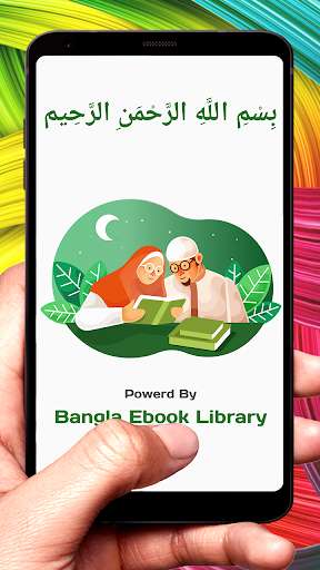 Run android online APK কুরবানী ও জাবীহুল্লাহ ইসলামিক বই ~ Islamic Book from MyAndroid or emulate কুরবানী ও জাবীহুল্লাহ ইসলামিক বই ~ Islamic Book using MyAndroid