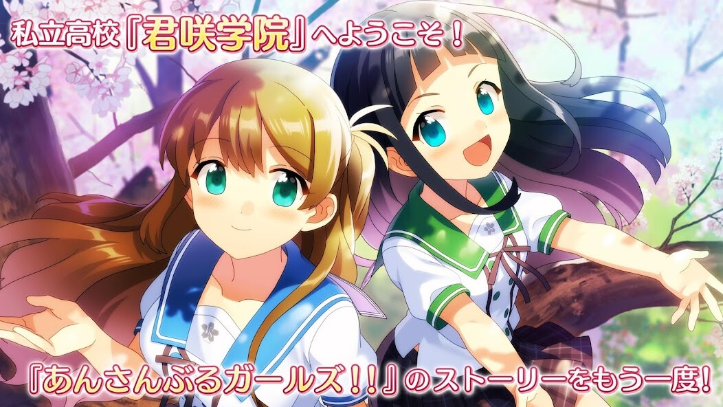 Run android online APK あんさんぶるガールズ!!~Memories~ from MyAndroid or emulate あんさんぶるガールズ!!~Memories~ using MyAndroid Run android online APK あんさんぶるガールズ!!~Memories~ from MyAndroid or emulate あんさんぶるガールズ!!~Memories~ using MyAndroid