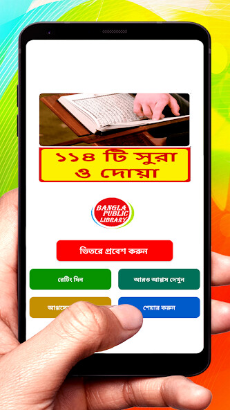 Run android online APK ??? ?? ???? ? ???? ~Namaj Sura from MyAndroid or emulate ??? ?? ???? ? ???? ~Namaj Sura using MyAndroid Run android online APK ??? ?? ???? ? ???? ~Namaj Sura from MyAndroid or emulate ??? ?? ???? ? ???? ~Namaj Sura using MyAndroid