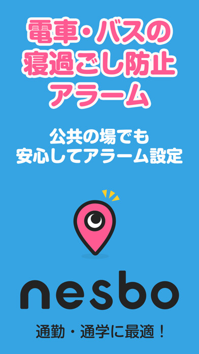 Emulate iPhone app ~ nesbo ~ 電車やバスでの寝過ごし防止 using MyAndroid