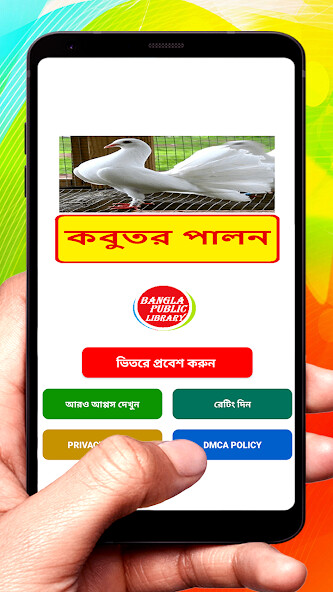 Run android online APK ????? ???? ~ Pigeon Farming from MyAndroid or emulate ????? ???? ~ Pigeon Farming using MyAndroid Run android online APK ????? ???? ~ Pigeon Farming from MyAndroid or emulate ????? ???? ~ Pigeon Farming using MyAndroid