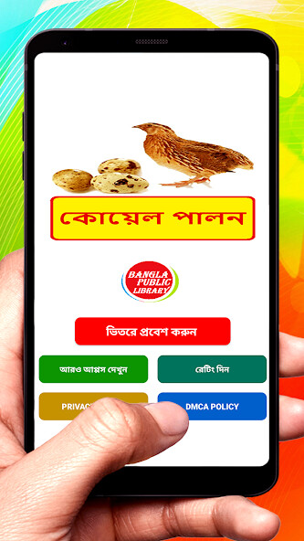 Run android online APK ????? ???? ~ Quail Farming from MyAndroid or emulate ????? ???? ~ Quail Farming using MyAndroid Run android online APK ????? ???? ~ Quail Farming from MyAndroid or emulate ????? ???? ~ Quail Farming using MyAndroid