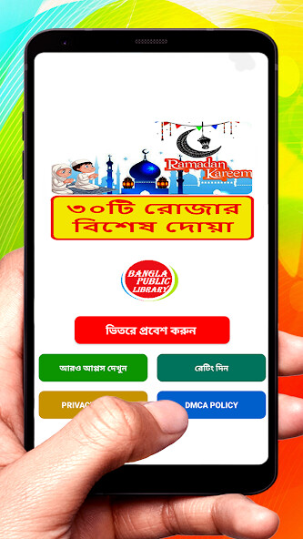 Run android online APK ৩০টি রোজার দোয়া ~ Rojar Dua from MyAndroid or emulate ৩০টি রোজার দোয়া ~ Rojar Dua using MyAndroid Run android online APK ৩০টি রোজার দোয়া ~ Rojar Dua from MyAndroid or emulate ৩০টি রোজার দোয়া ~ Rojar Dua using MyAndroid