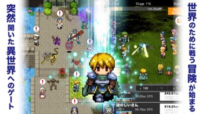 Emulate iPhone app ドット絵クエスト ~放置してタップするRPG~ using MyAndroid Emulate iPhone app ドット絵クエスト ~放置してタップするRPG~ using MyAndroid