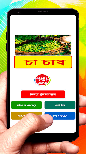 Run android online APK চা চাষ ~ Tea Cultivation from MyAndroid or emulate চা চাষ ~ Tea Cultivation using MyAndroid Run android online APK চা চাষ ~ Tea Cultivation from MyAndroid or emulate চা চাষ ~ Tea Cultivation using MyAndroid