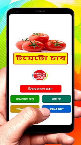 Run android online APK ????? ??? ~ Tomato Cultivation from MyAndroid or emulate ????? ??? ~ Tomato Cultivation using MyAndroid Run android online APK ????? ??? ~ Tomato Cultivation from MyAndroid or emulate ????? ??? ~ Tomato Cultivation using MyAndroid