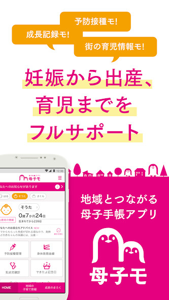 Run android online APK 母子手帳アプリ 母子モ~電子母子手帳~ (Boshimo) from MyAndroid or emulate 母子手帳アプリ 母子モ~電子母子手帳~ (Boshimo) using MyAndroid Run android online APK 母子手帳アプリ 母子モ~電子母子手帳~ (Boshimo) from MyAndroid or emulate 母子手帳アプリ 母子モ~電子母子手帳~ (Boshimo) using MyAndroid